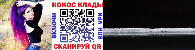 КОКАИН 97%  закладки  МЕГА tor  Монино 
