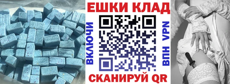 ЭКСТАЗИ 280мг  Монино 