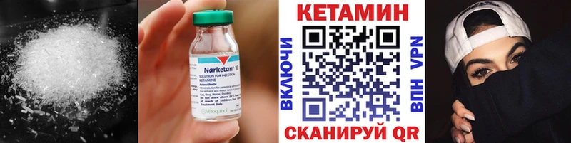Кетамин ketamine  Монино 