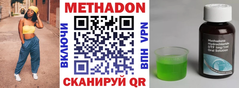 где продают маркетплейс формула Метадон VHQ Монино